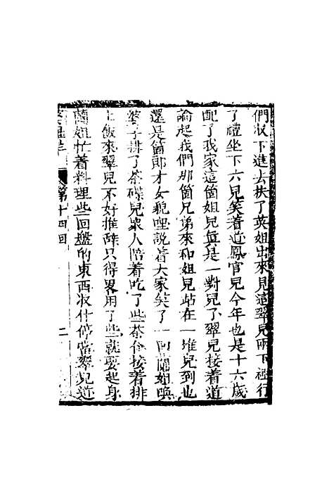 【婆罗岸全传七】.pdf