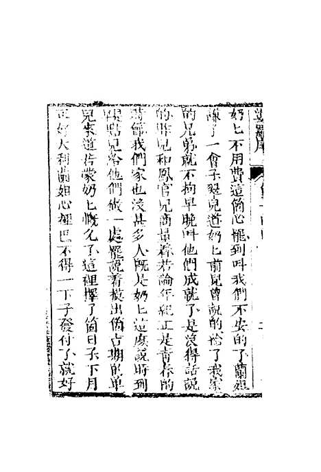 【婆罗岸全传七】.pdf