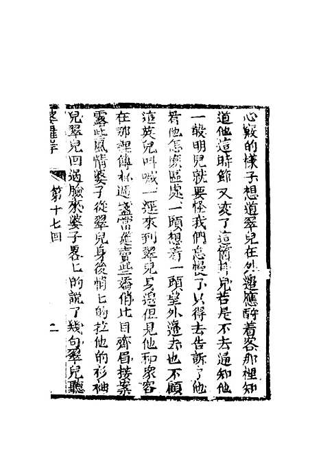 【婆罗岸全传】八.pdf