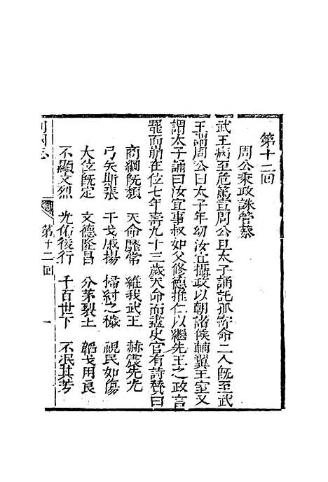 【片璧列国志】五.pdf