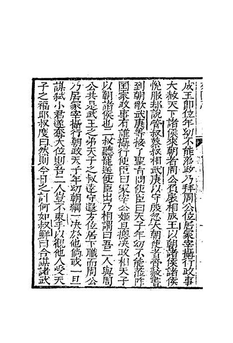 【片璧列国志】五.pdf