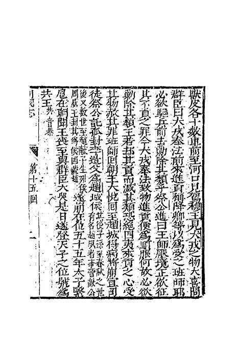 【片璧列国志】六.pdf