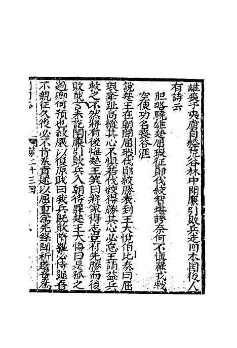 【片璧列国志】八.pdf