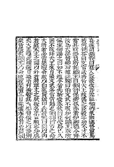 【片璧列国志】二十八.pdf