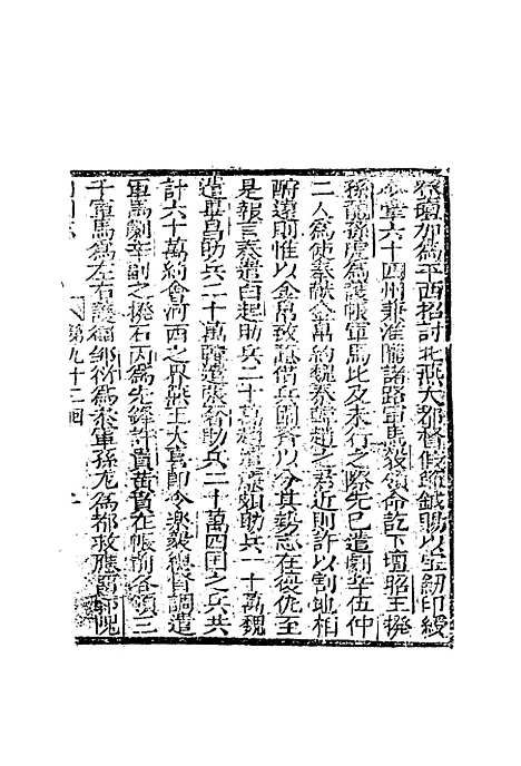 【片璧列国志】二十八.pdf