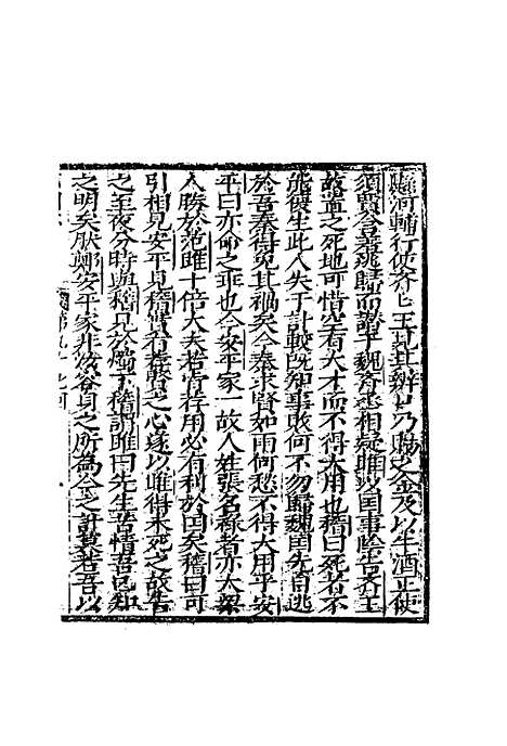 【片璧列国志】二十九.pdf