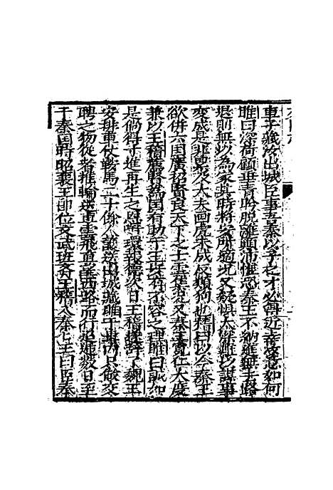 【片璧列国志】二十九.pdf