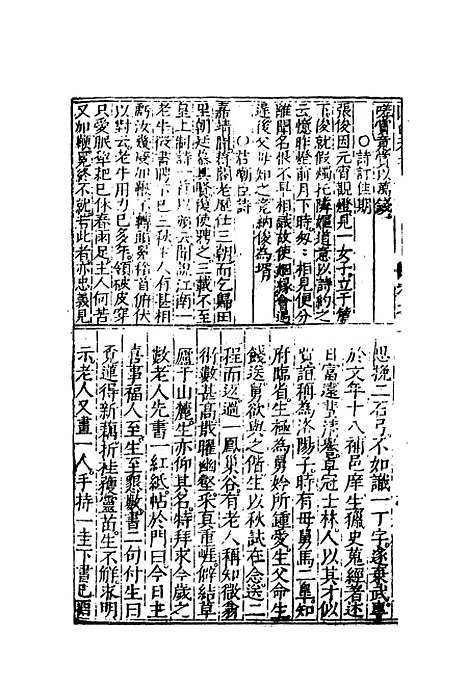 【刘生觅莲记】一.pdf