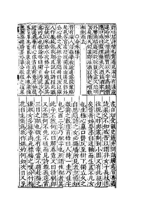 【刘生觅莲记】一.pdf