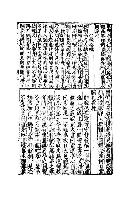 【刘生觅莲记】二.pdf