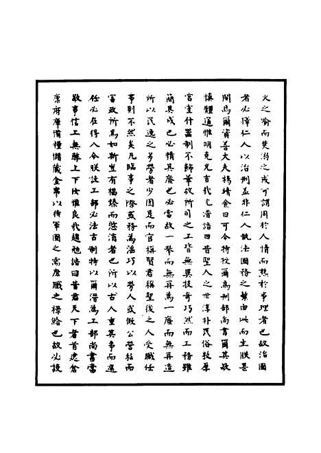 【明太祖实录】四十七 - 明实录.pdf