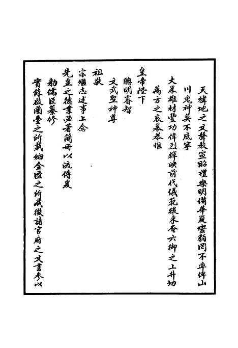 【明宣宗实录】一 - 明实录.pdf