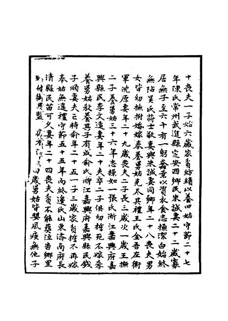 【明宣宗实录】五 - 明实录.pdf