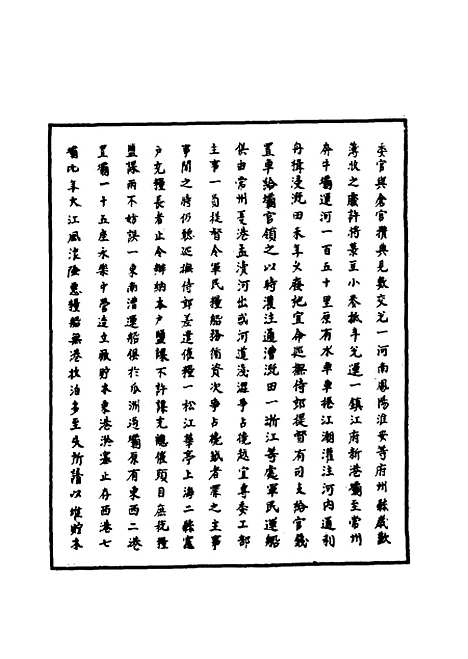 【明英宗实录】八 - 明实录.pdf