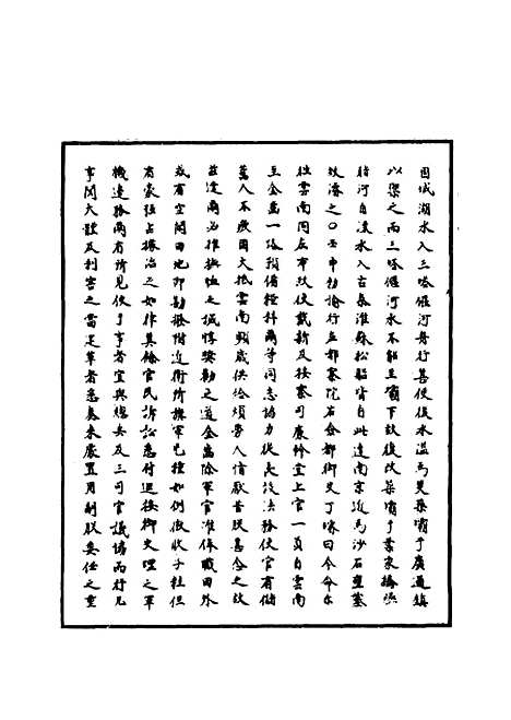 【明英宗实录】二十一 - 明实录.pdf