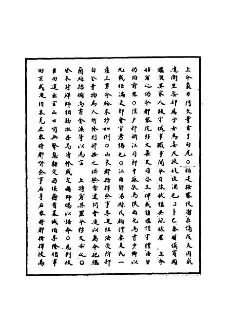 【明英宗实录】三十九 - 明实录.pdf