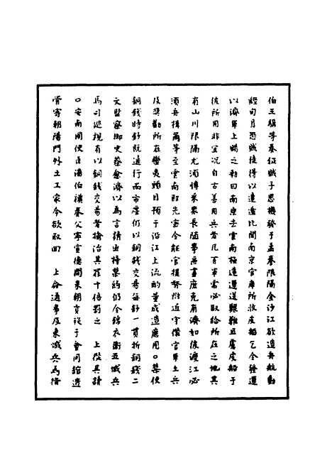 【明英宗实录】四十九 - 明实录.pdf