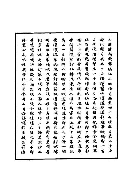 【明英宗实录】七十四 - 明实录.pdf