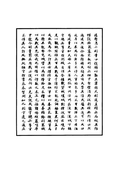 【明宪宗实录】六 - 明实录.pdf