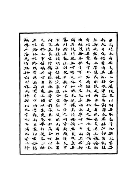 【明宪宗实录】七 - 明实录.pdf