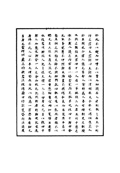 【明宪宗实录】二十八 - 明实录.pdf