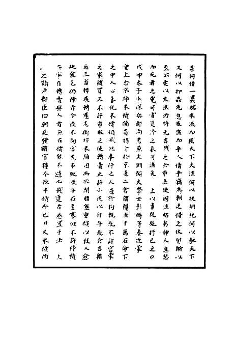 【明宪宗实录】二十八 - 明实录.pdf