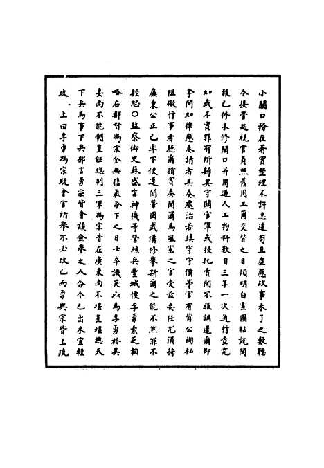 【明宪宗实录】三十 - 明实录.pdf