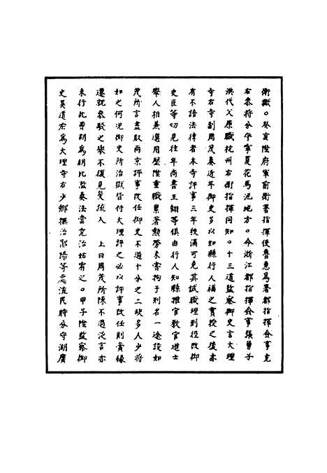 【明宪宗实录】五十五 - 明实录.pdf