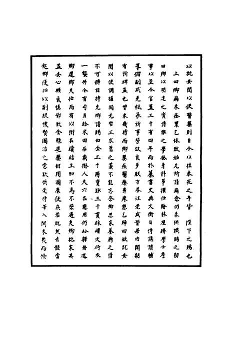 【明宪宗实录】七十九 - 明实录.pdf