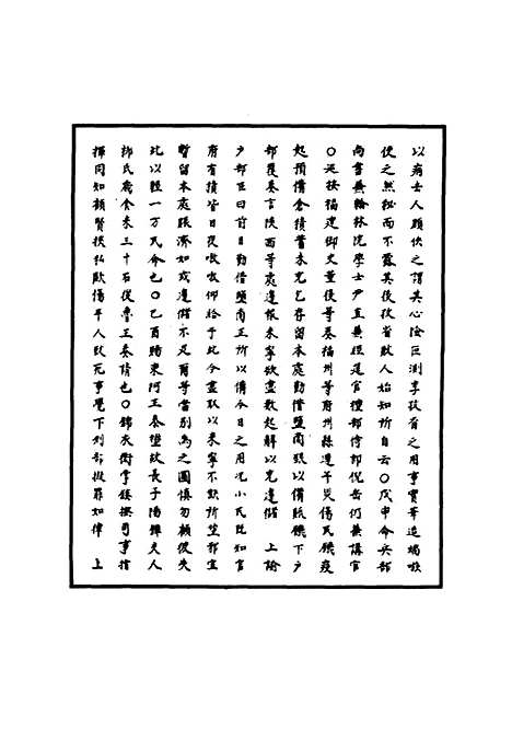 【明宪宗实录】七十九 - 明实录.pdf