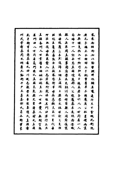 【明孝宗实录】二十 - 明实录.pdf