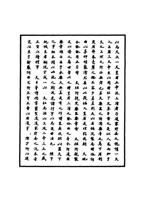 【明孝宗实录】三十一 - 明实录.pdf