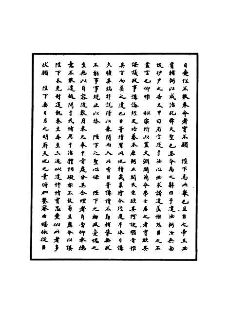 【明孝宗实录】三十一 - 明实录.pdf