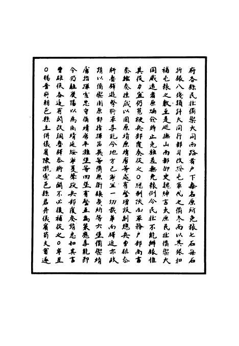 【明孝宗实录】五十七 - 明实录.pdf