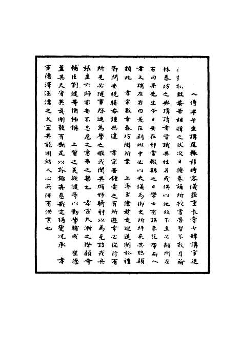 【明武宗实录】二 - 明实录.pdf