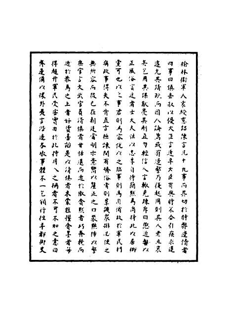 【明武宗实录】五 - 明实录.pdf