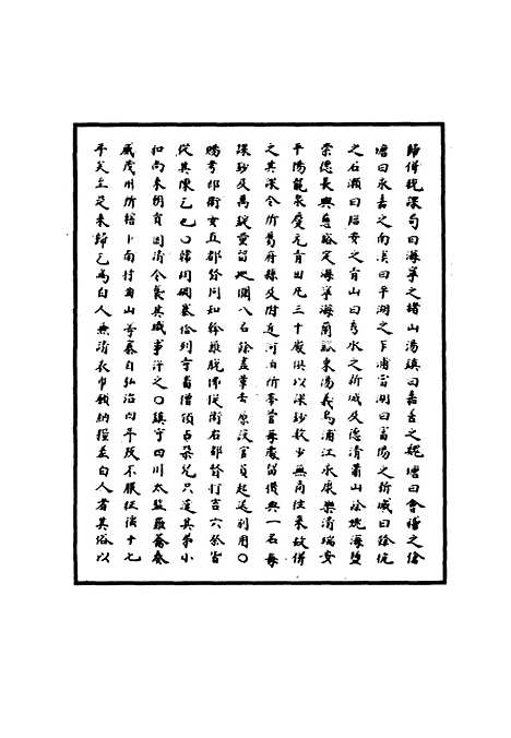 【明武宗实录】十三 - 明实录.pdf