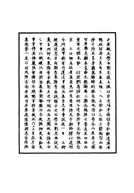 【明武宗实录】二十七 - 明实录.pdf