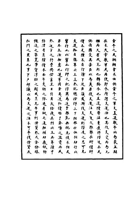 【明武宗实录】二十九 - 明实录.pdf