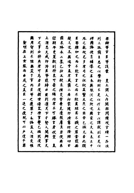 【明武宗实录】四十三 - 明实录.pdf