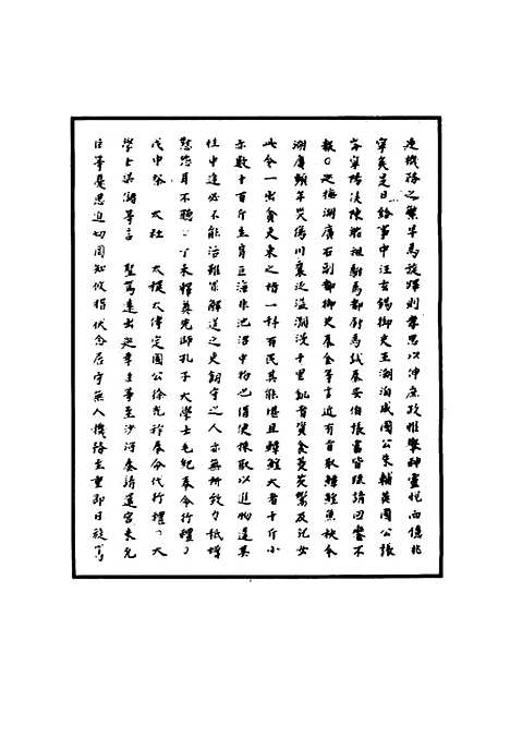 【明武宗实录】四十七 - 明实录.pdf