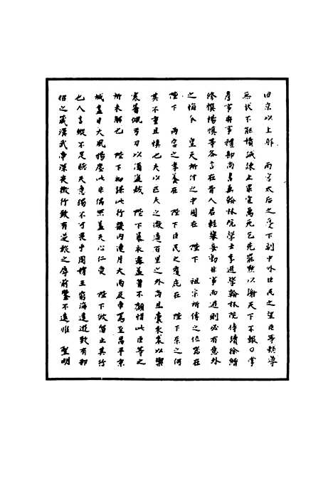 【明武宗实录】四十七 - 明实录.pdf