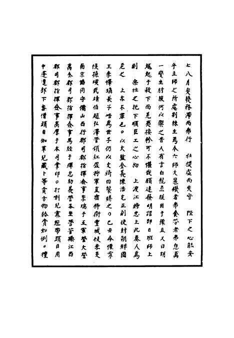 【明武宗实录】五十七 - 明实录.pdf