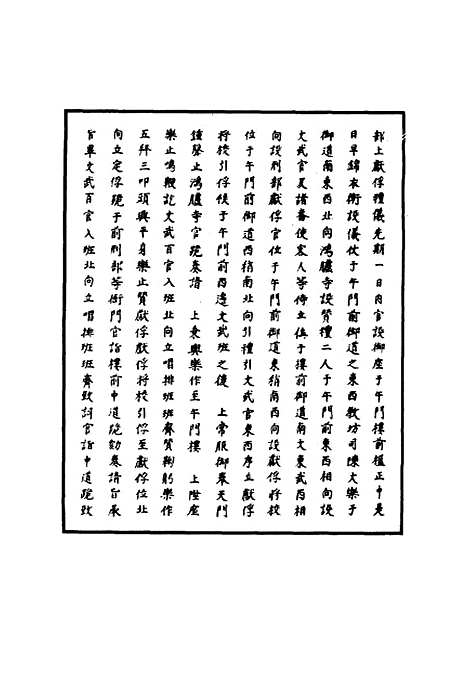 【明武宗实录】五十七 - 明实录.pdf