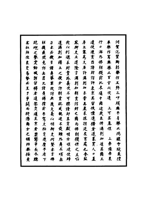 【明武宗实录】五十七 - 明实录.pdf