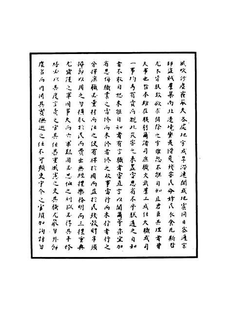 【明世宗实录】三十二 - 明实录.pdf