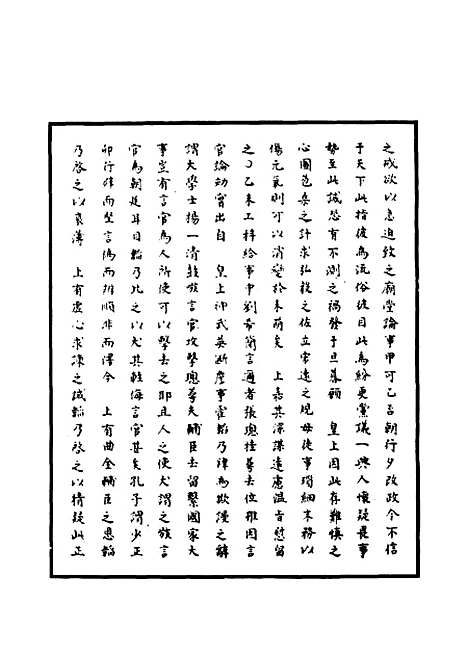 【明世宗实录】四十 - 明实录.pdf