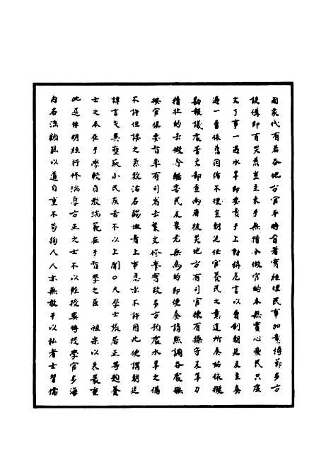 【明神宗实录】十五 - 明实录.pdf