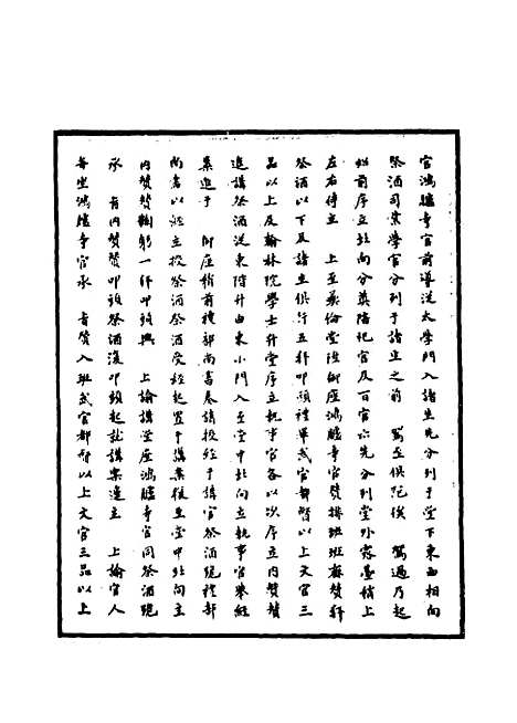 【明神宗实录】二十 - 明实录.pdf