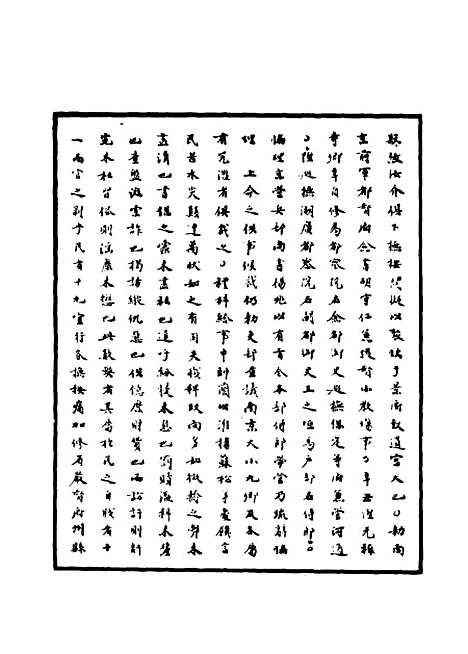 【明神宗实录】三十三 - 明实录.pdf